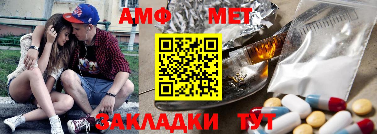 Амфетамин 98% Чистополь