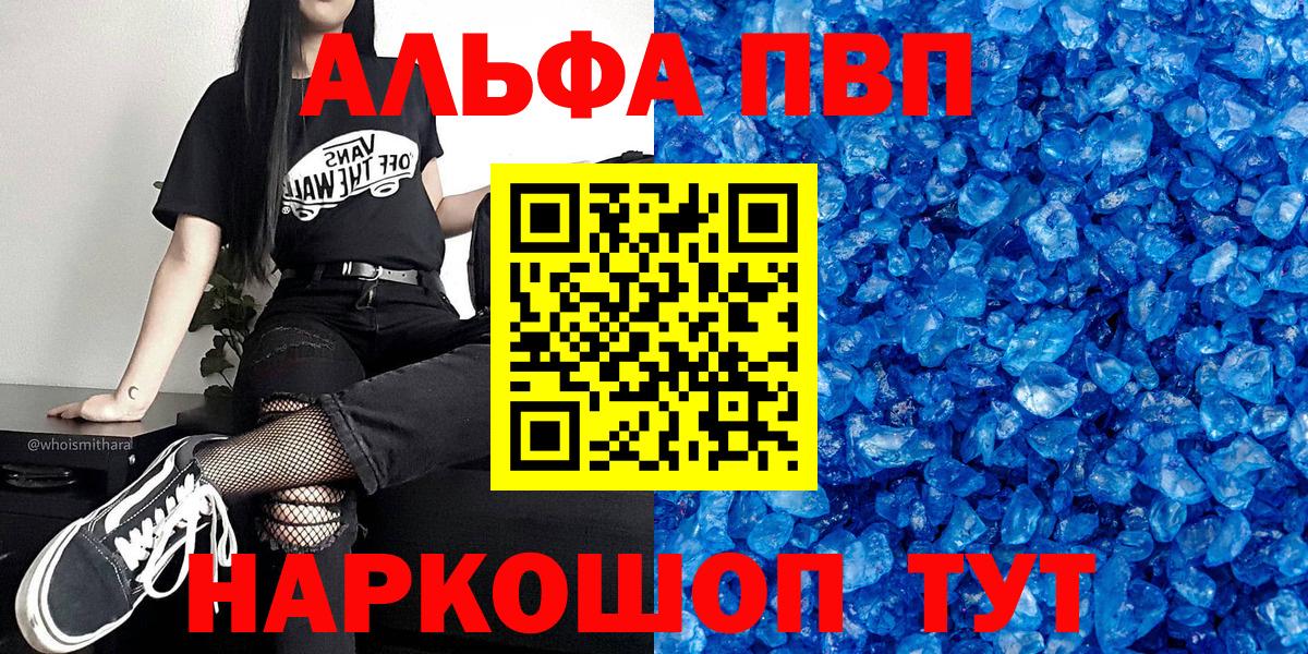 Alpha-PVP мука Чистополь