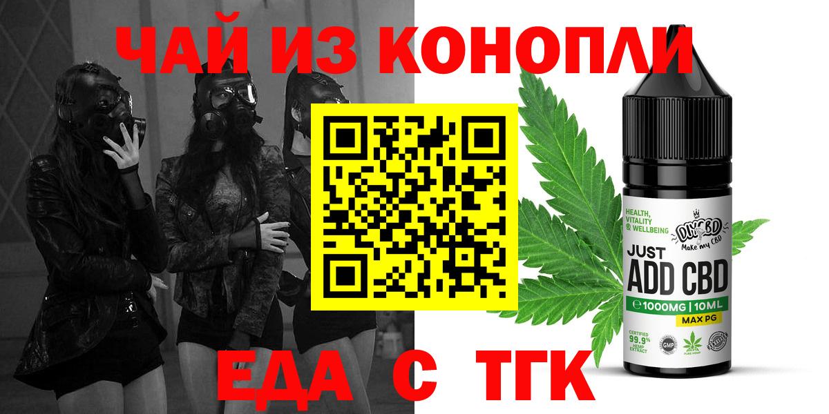 Чистополь  Cannafood конопля  Вход с VPN 
