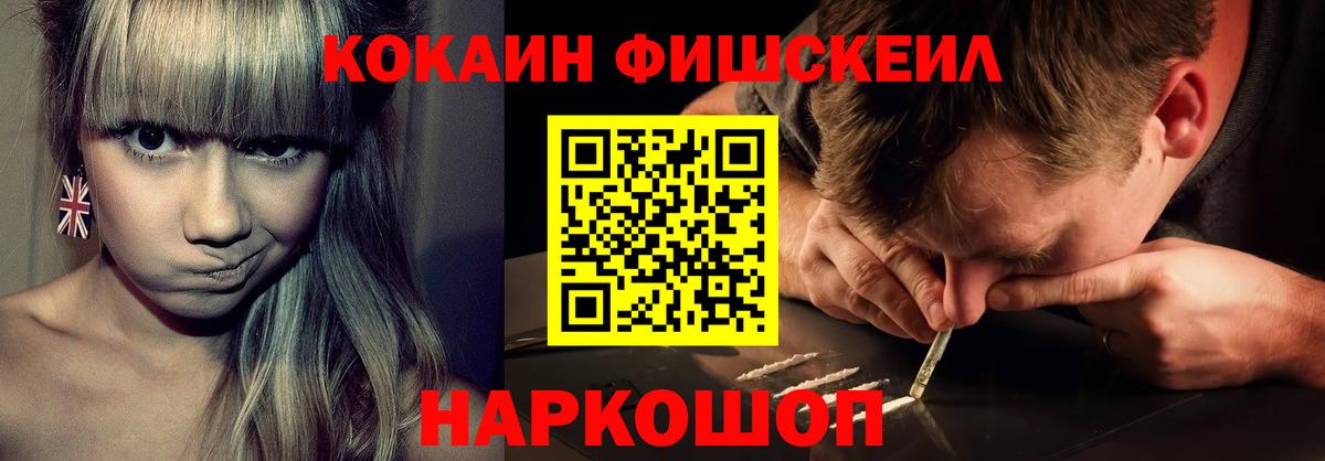 Чистополь  КОКАИН 98%  Вход с VPN  COCAIN Fish Scale 