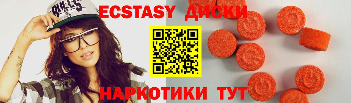 ЭКСТАЗИ  Вход с VPN  ЭКСТАЗИ 280 MDMA    как войти  Ecstasy круглые  Чистополь 
