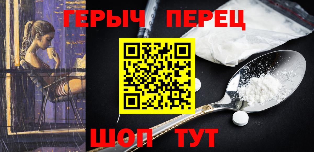 Героин герыч Чистополь