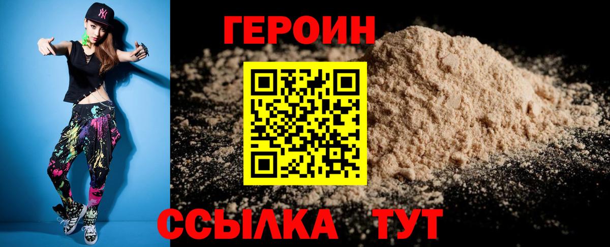 ГЕРОИН гречка  Вход с VPN  Чистополь 