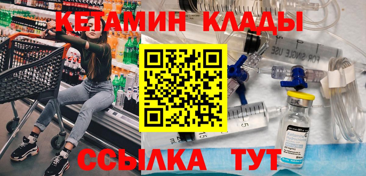 Чистополь  КЕТАМИН ketamine  Вход с VPN 