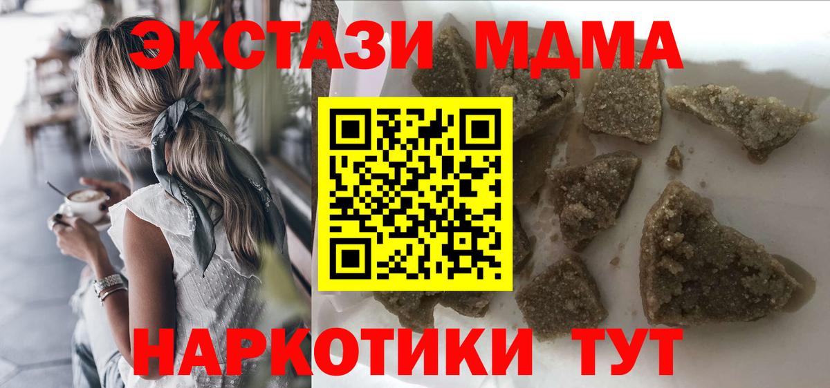 МДМА Molly  Вход с VPN  Чистополь 