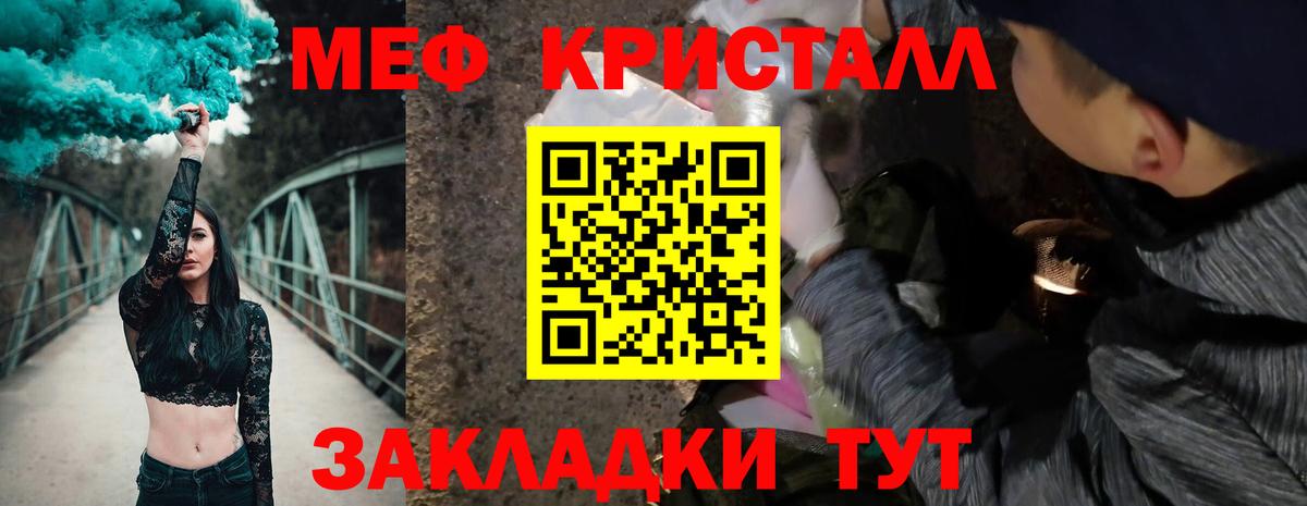 МЯУ-МЯУ mephedrone  Мефедрон  Вход с VPN  Чистополь  Мефедрон мяу мяу 