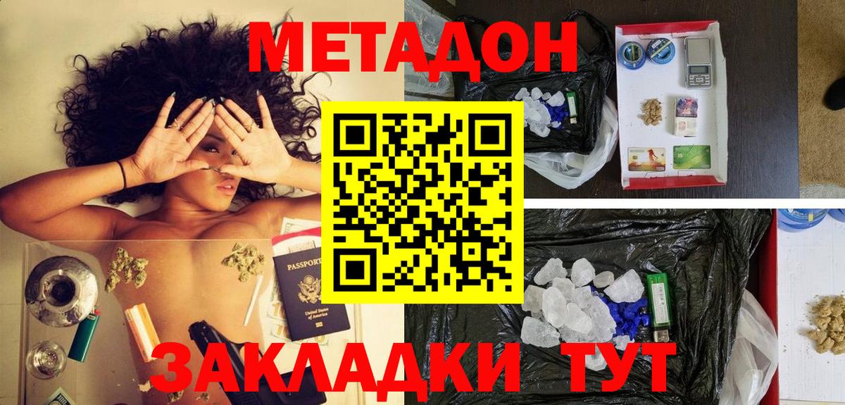 Метадон methadone  Вход с VPN  Чистополь  Метадон белоснежный 
