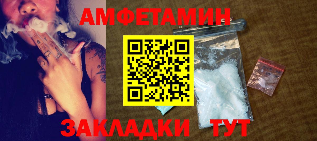 МЕТАМФЕТАМИН Декстрометамфетамин 99.9%  Вход с VPN  Чистополь 