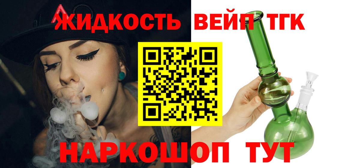 Чистополь  Дистиллят ТГК гашишное масло  ТГК гашишное масло  Вход с VPN 