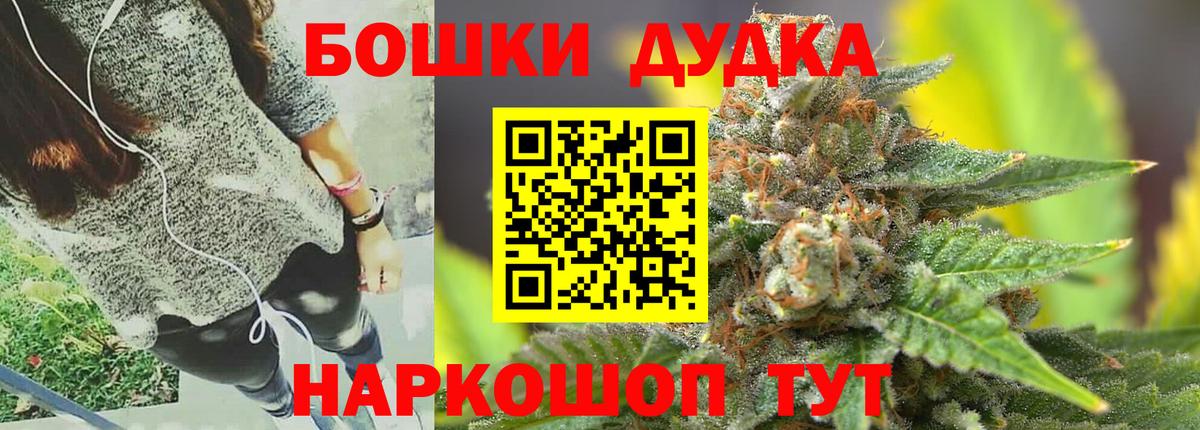 Канабис Bruce Banner Чистополь